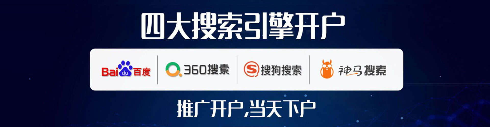 梁园百度sem